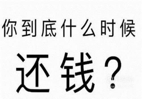 温州追债公司：借条在法律上几年失效