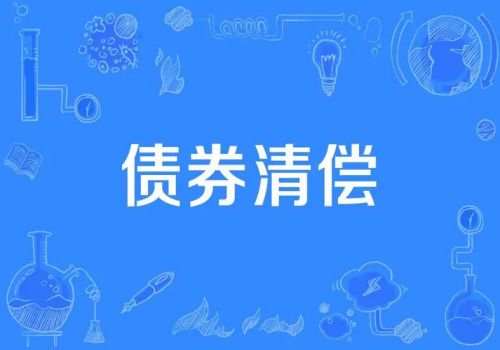 温州讨债公司：经济纠纷没有钱怎么办理